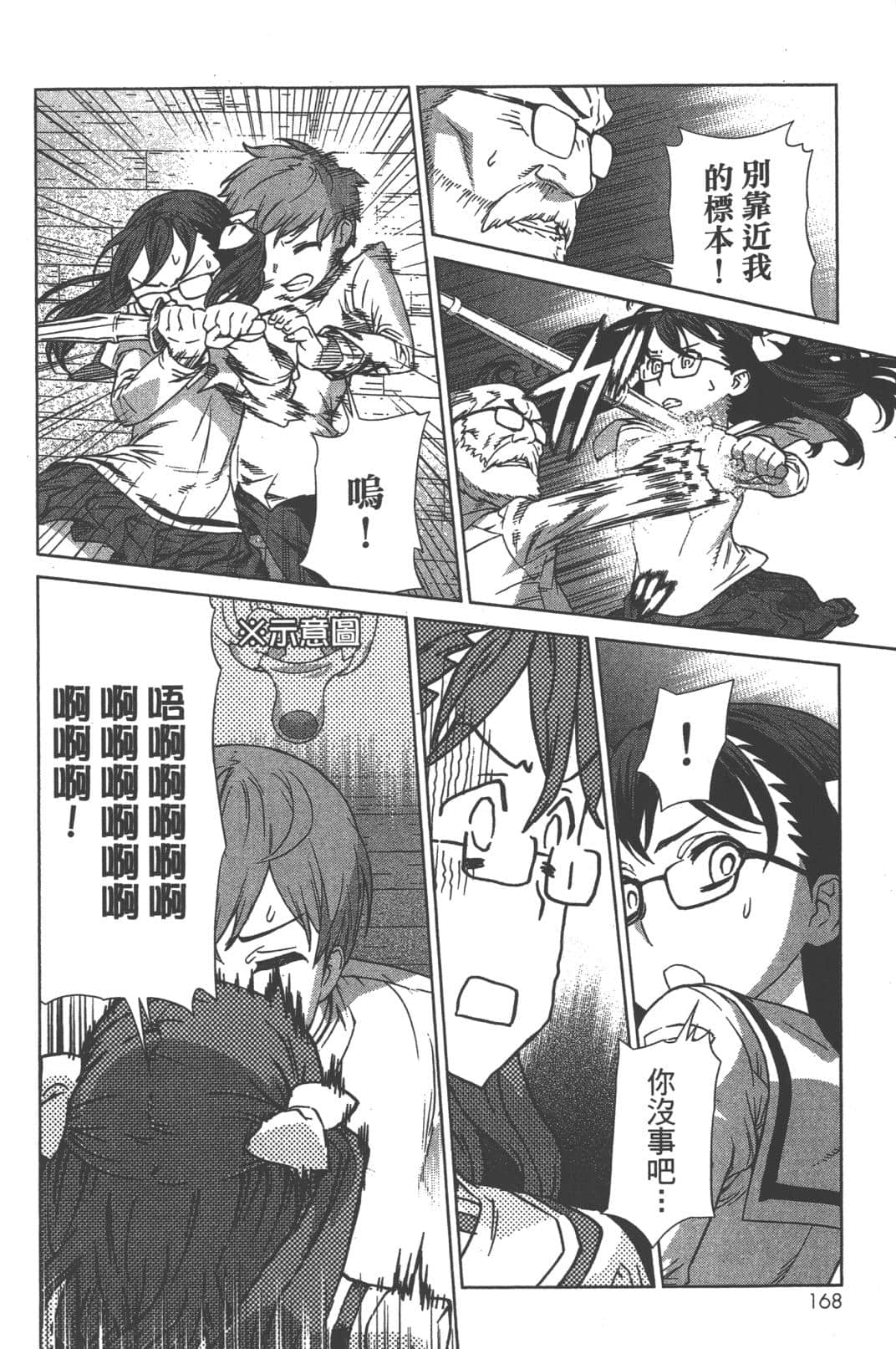Page 172