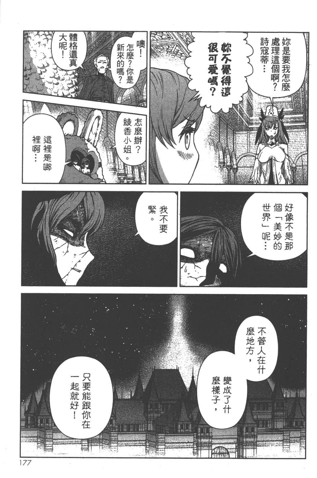 Page 181