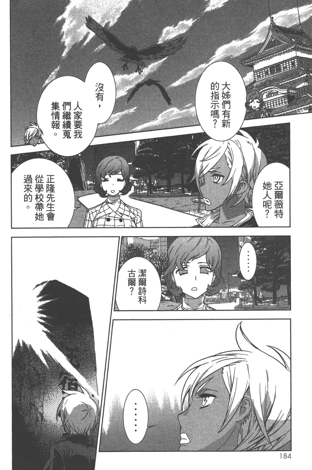Page 188