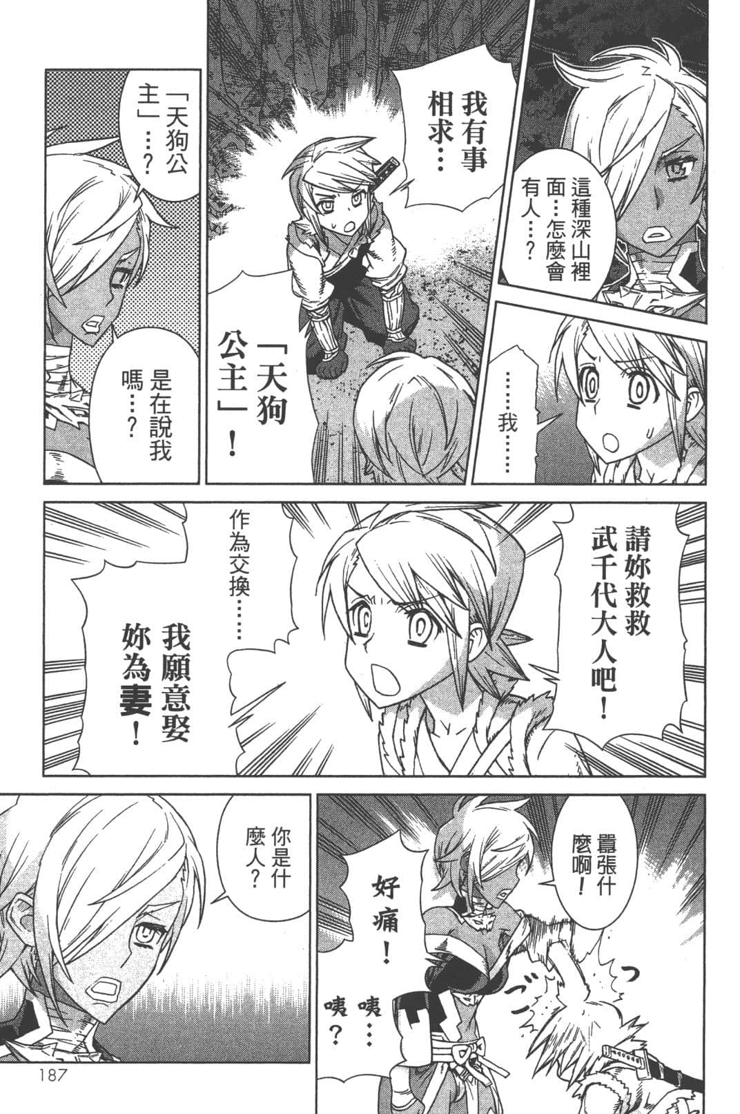 Page 191