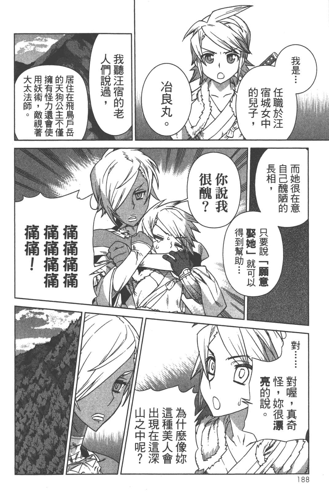 Page 192