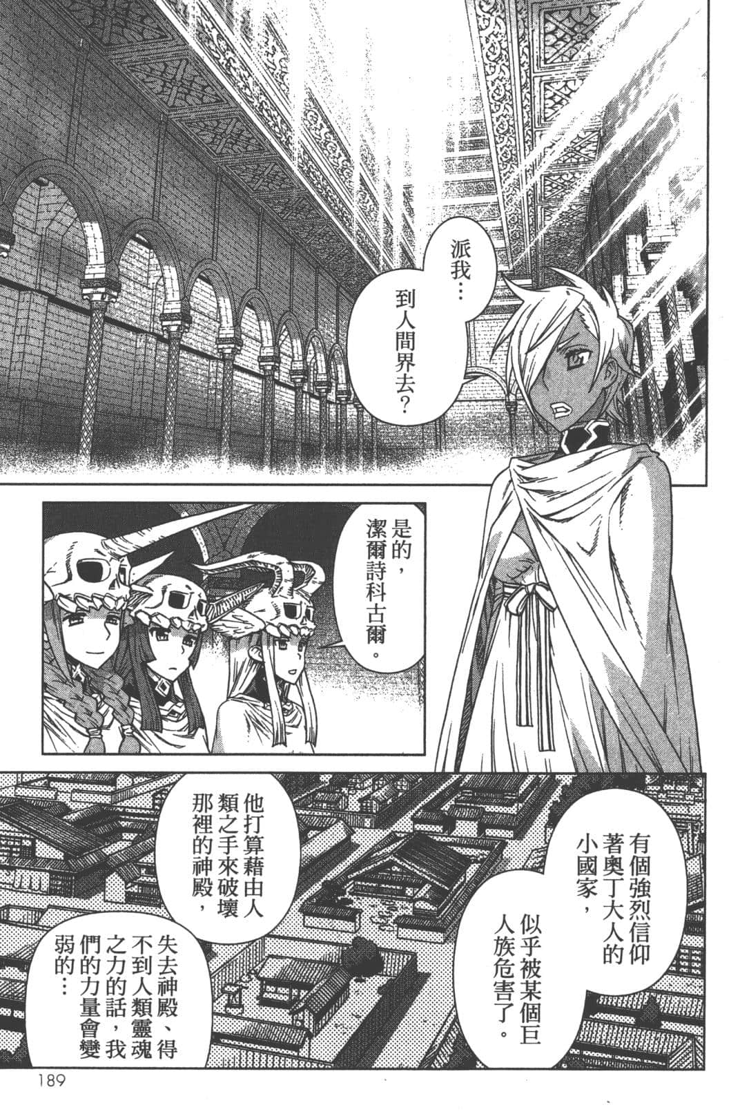 Page 193