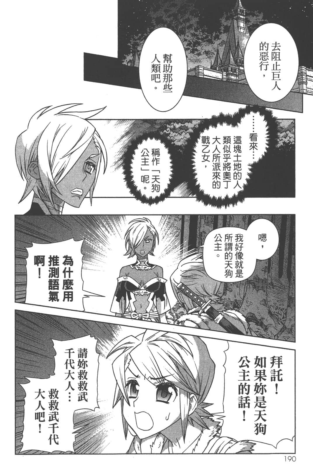 Page 194