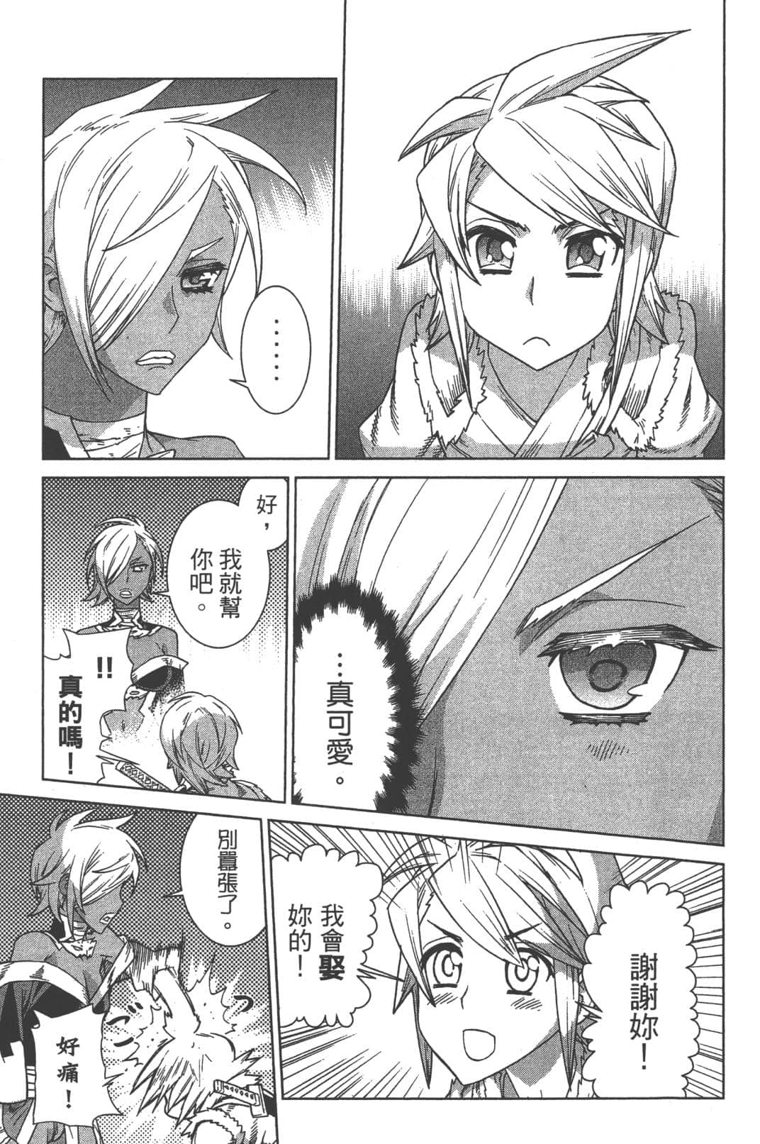 Page 195