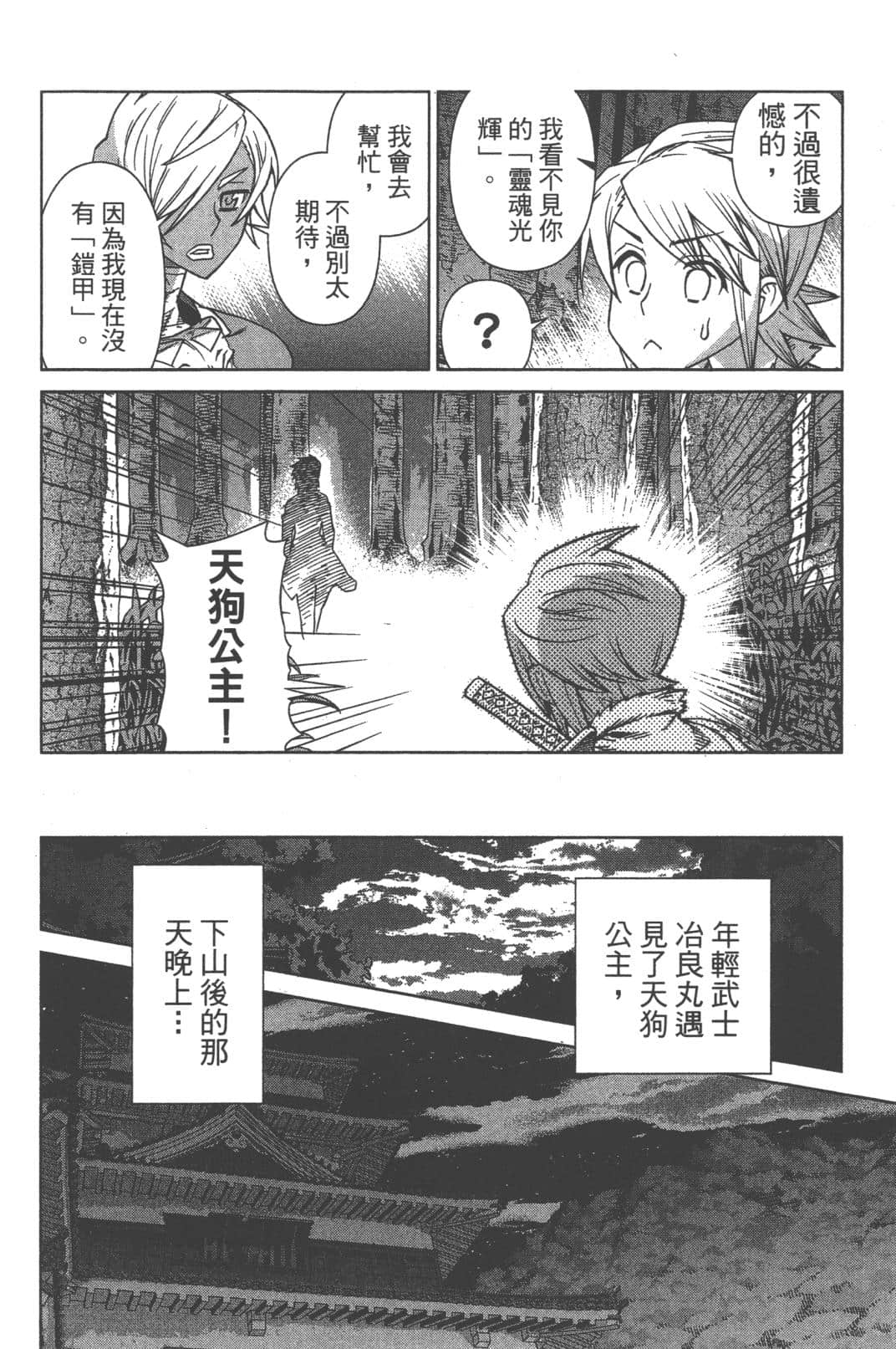 Page 196