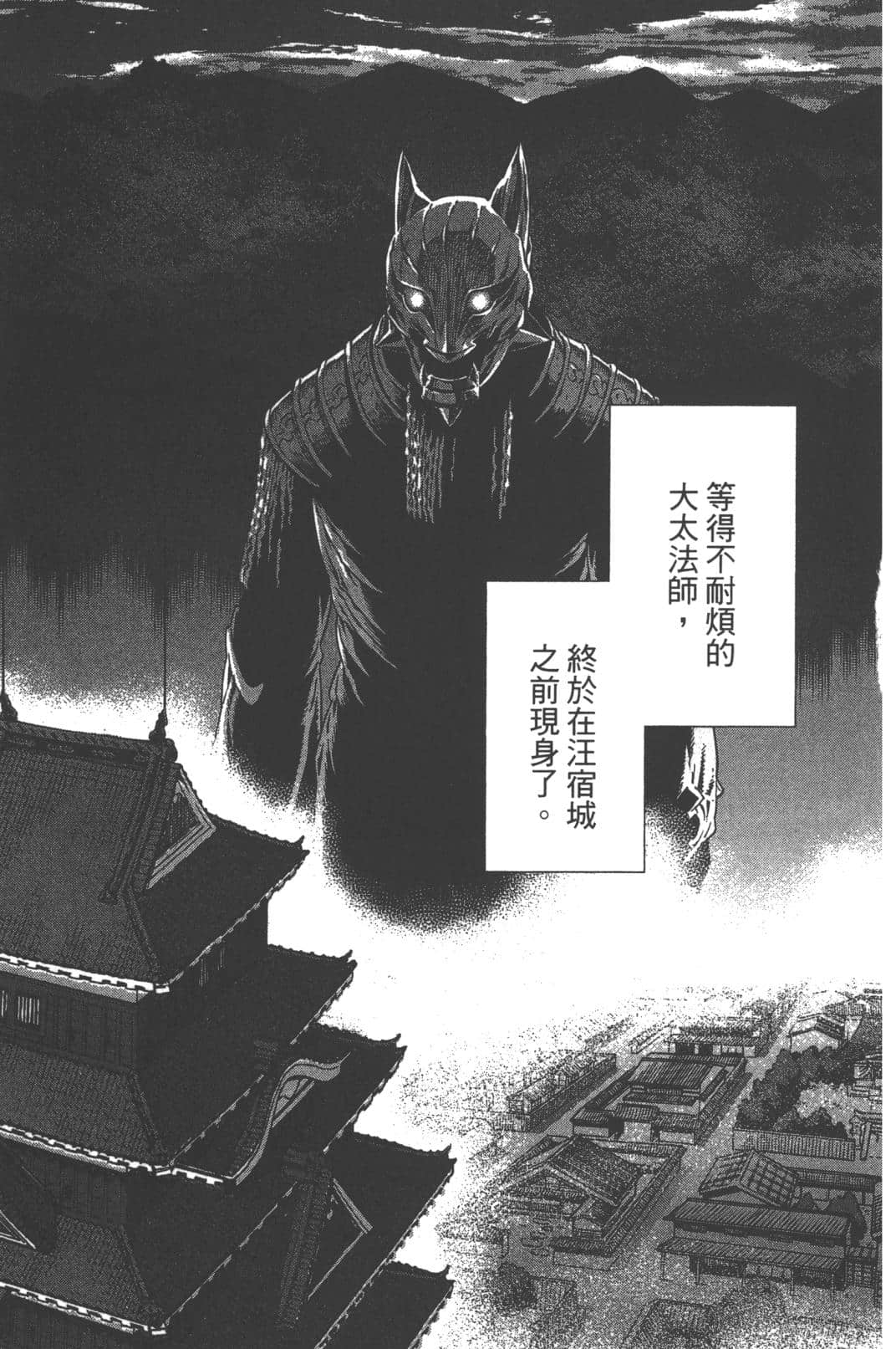 Page 197