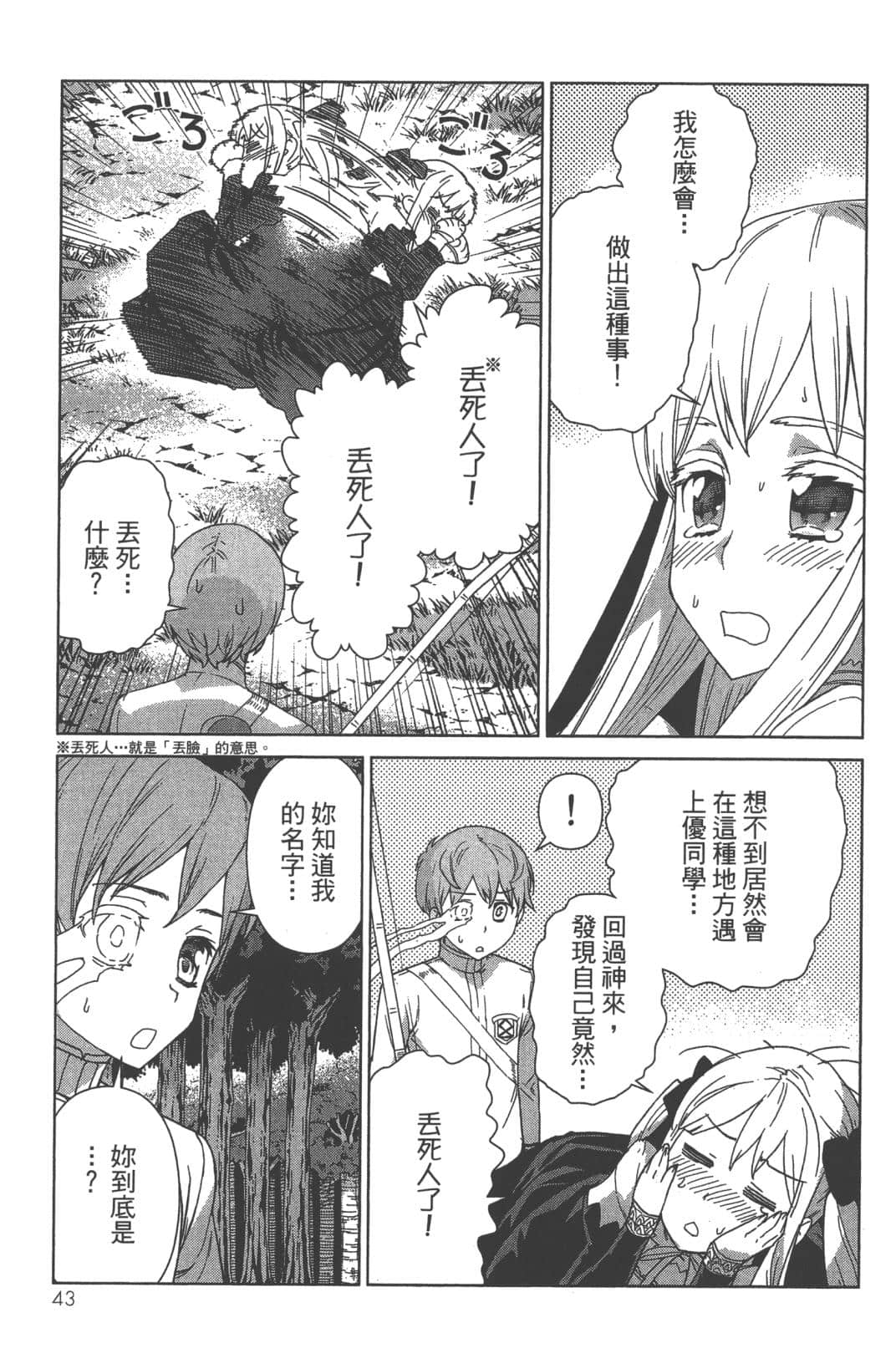 Page 47