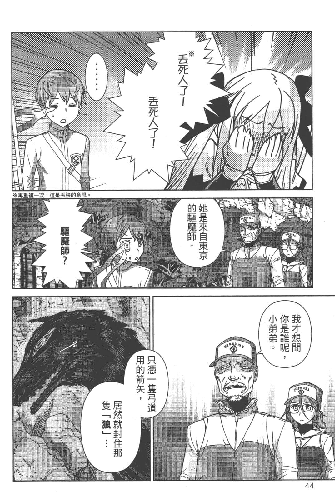 Page 48