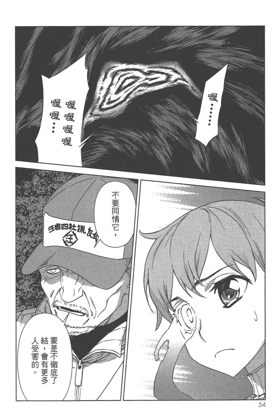 Page 58