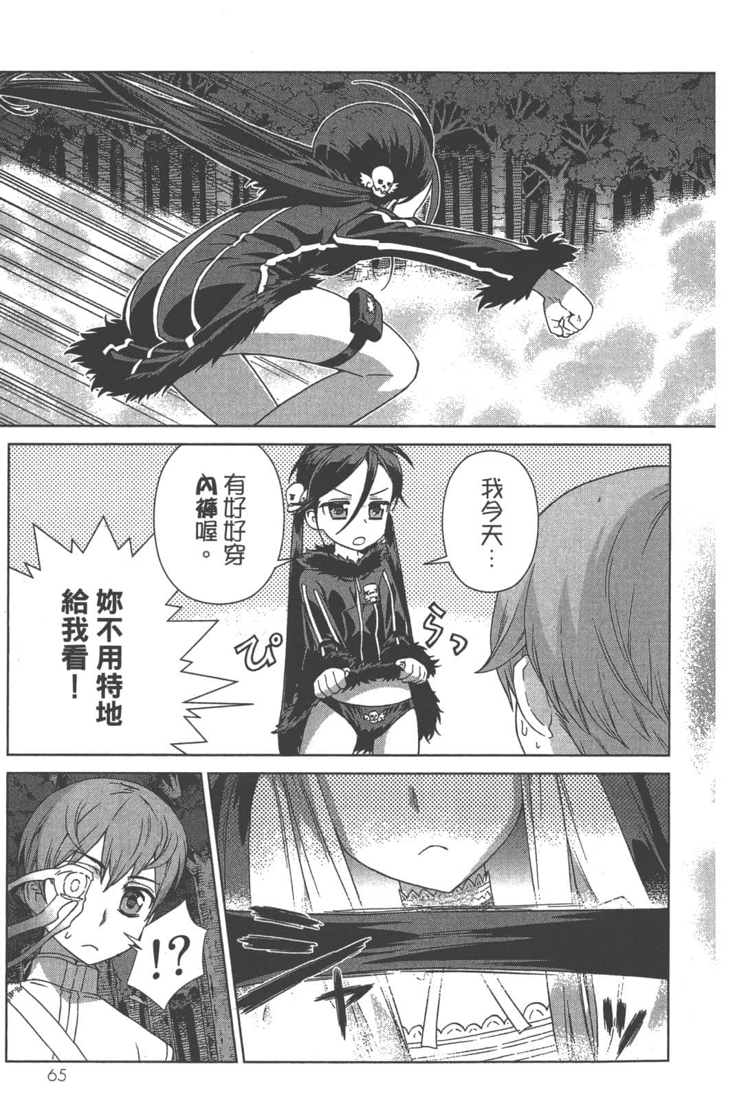 Page 69