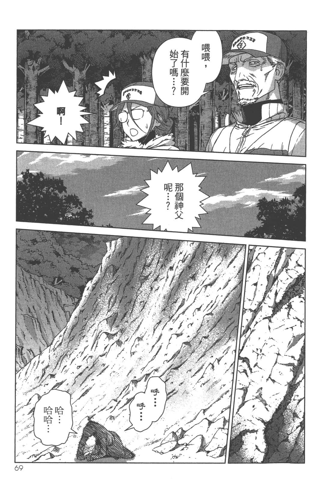 Page 73