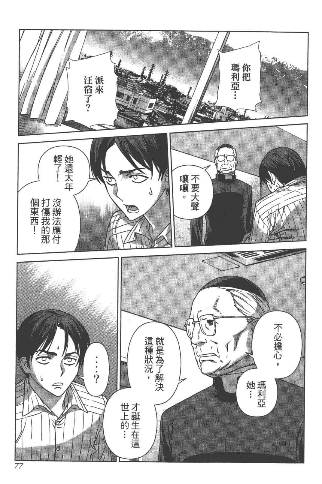 Page 81