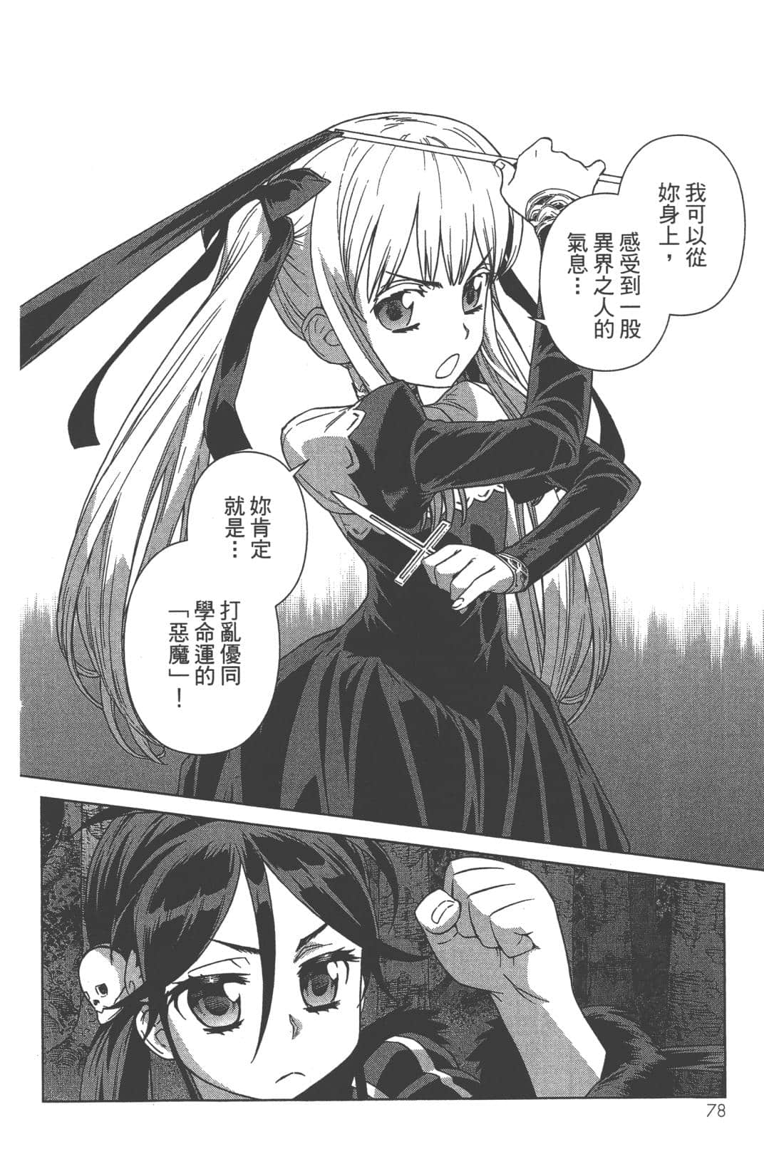 Page 82