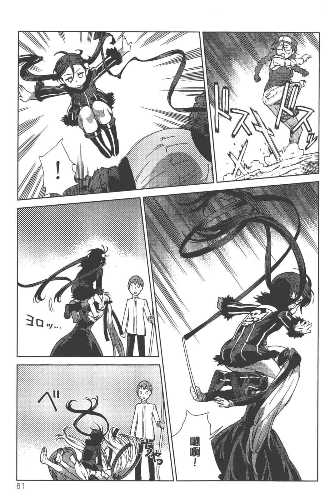 Page 85