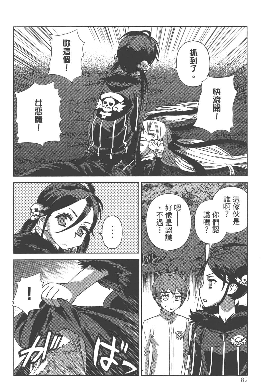 Page 86