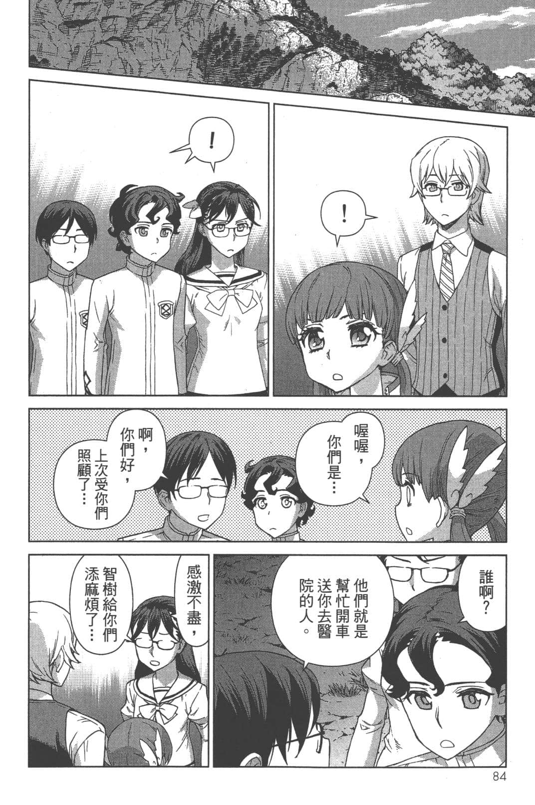 Page 88