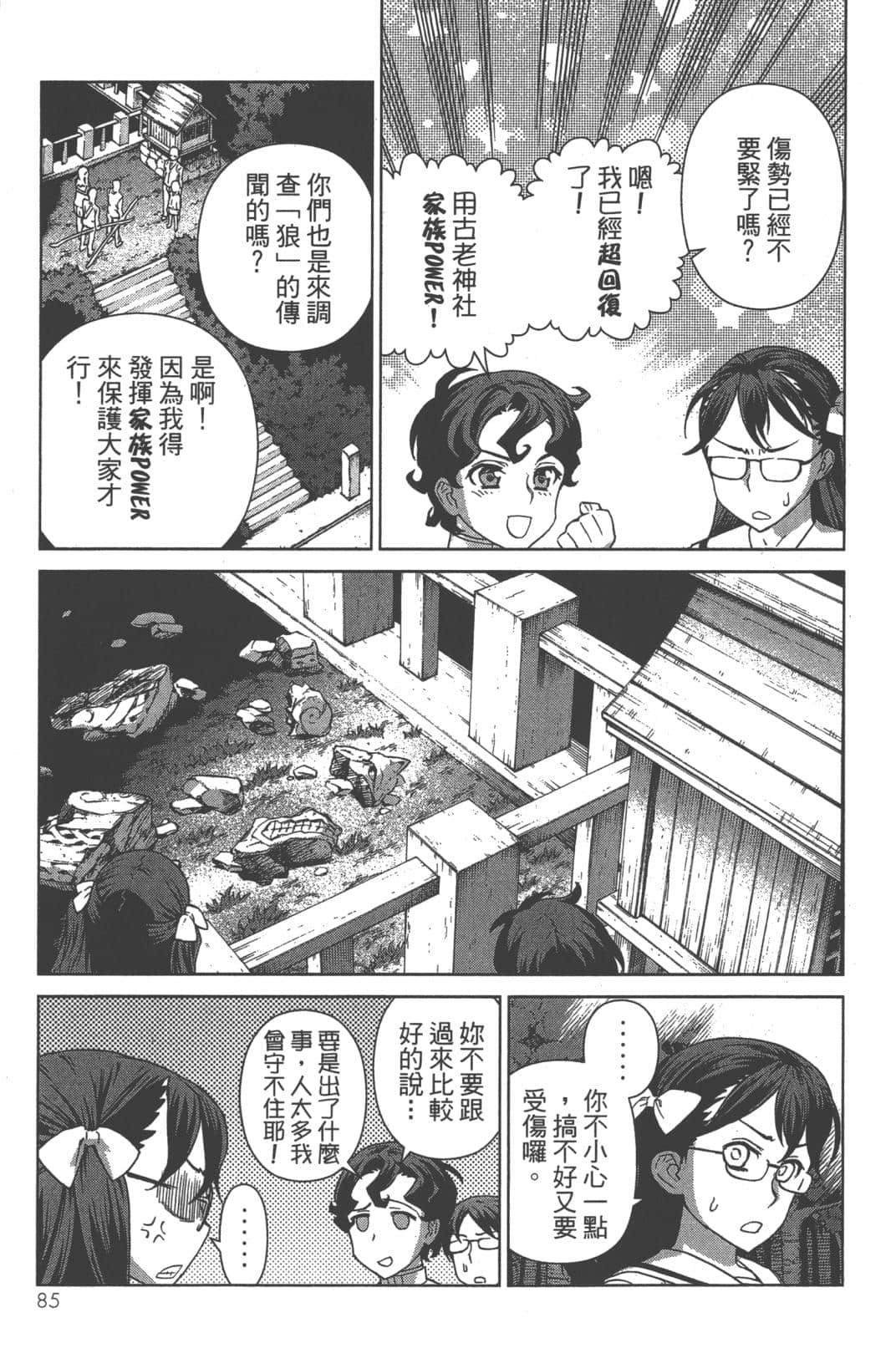 Page 89