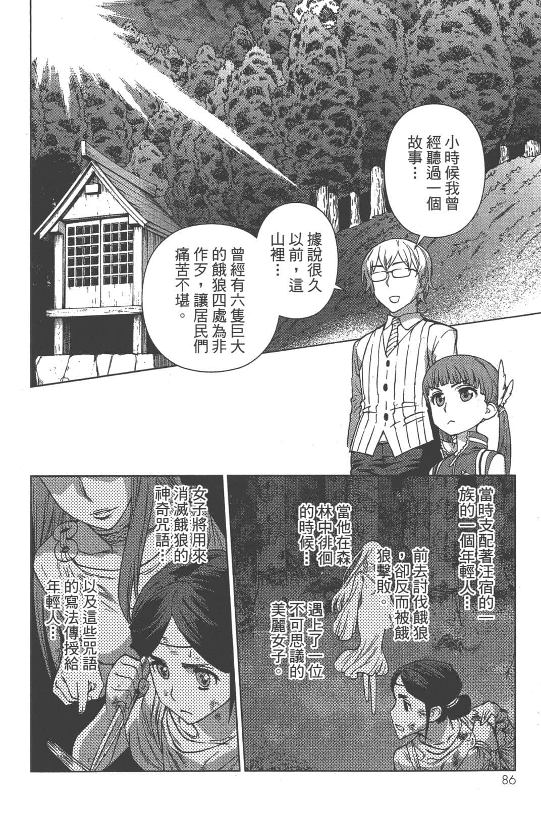 Page 90