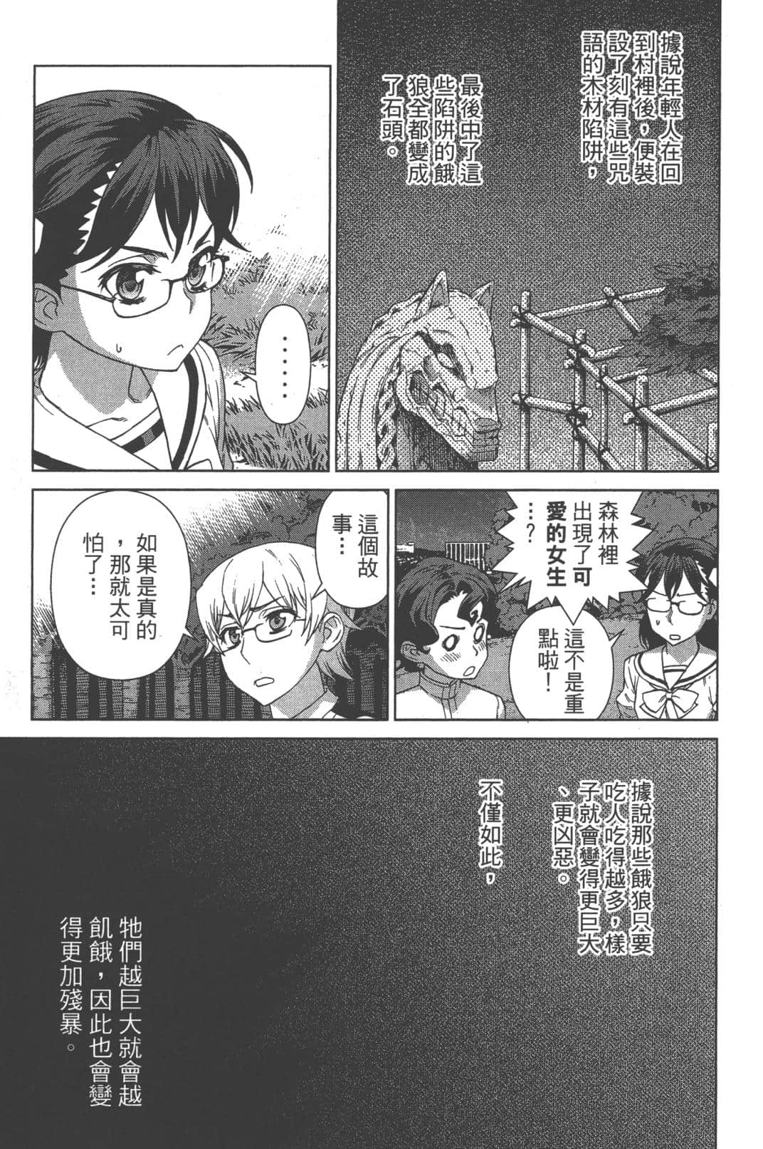 Page 91
