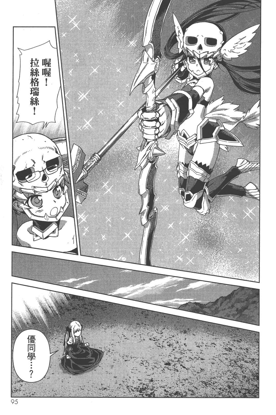 Page 99