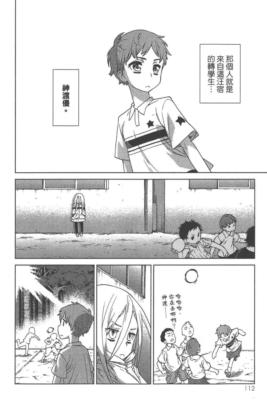 Page 116