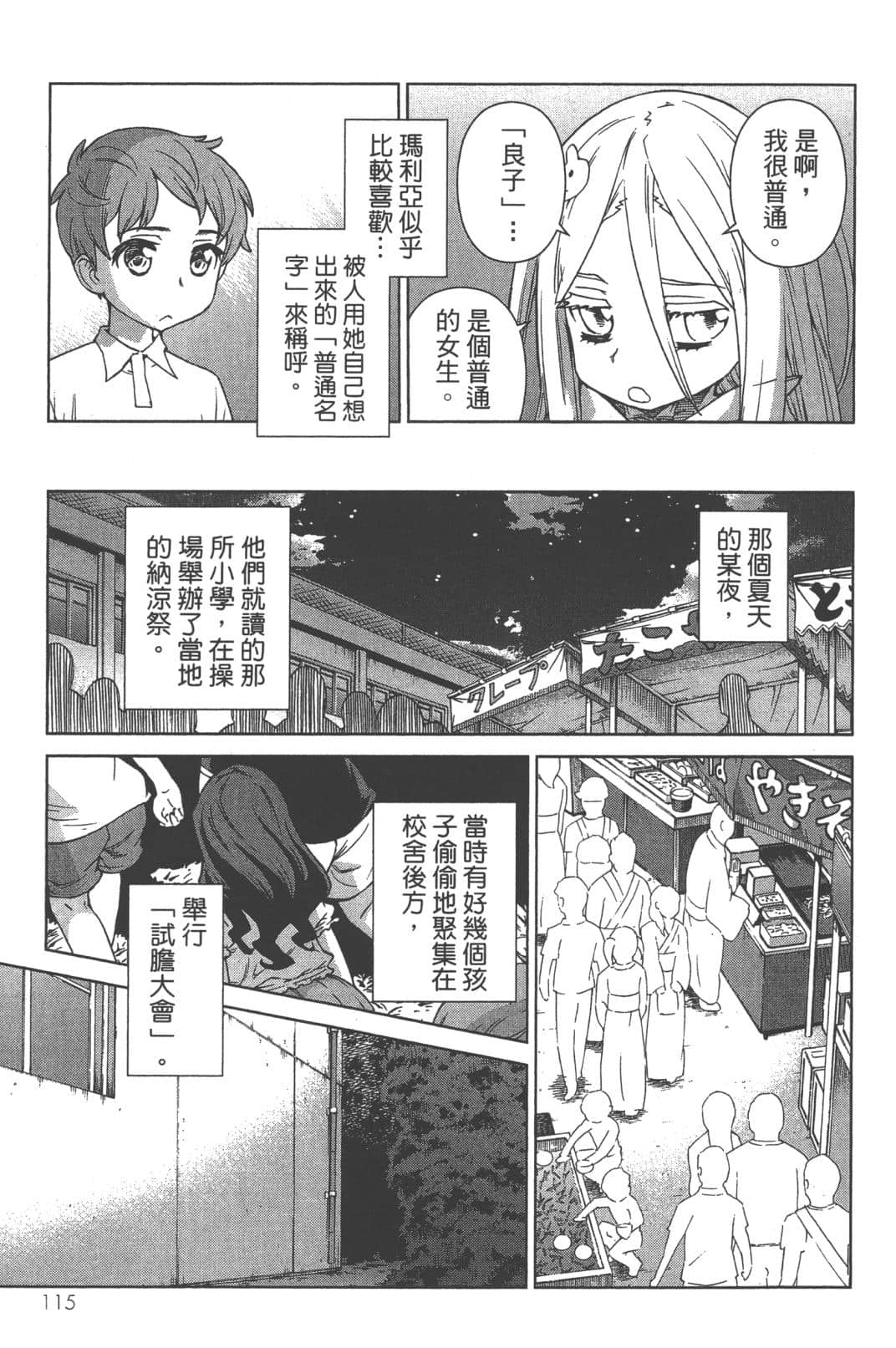 Page 119