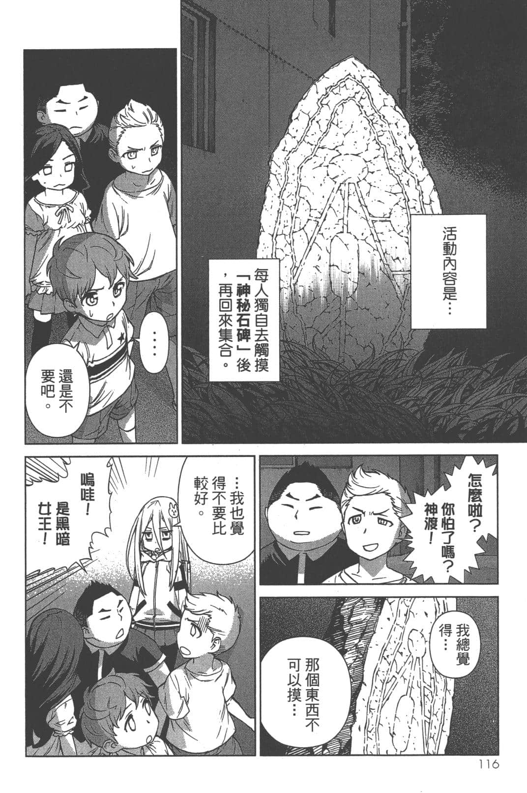 Page 120