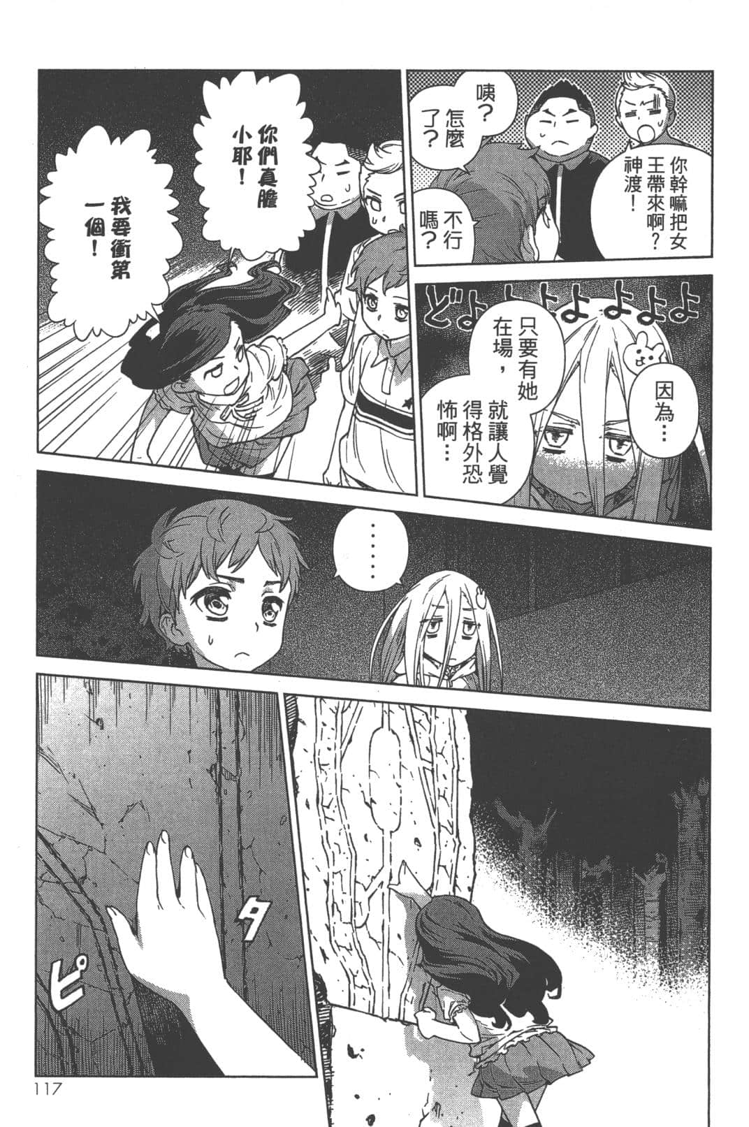 Page 121