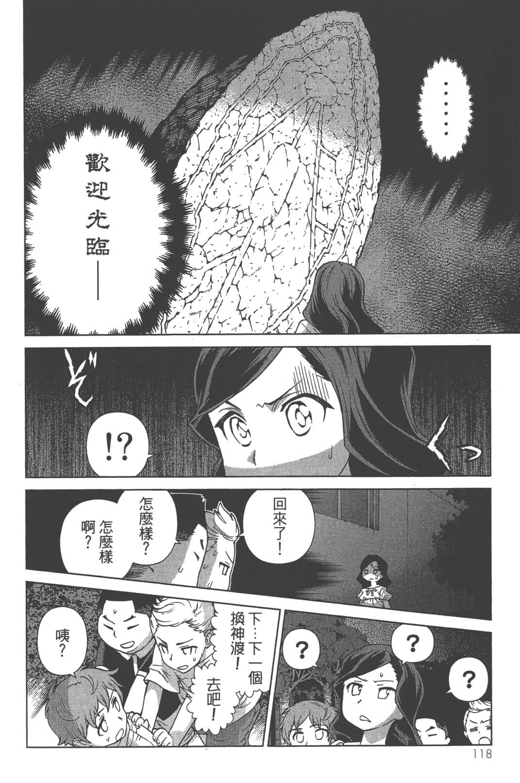 Page 122