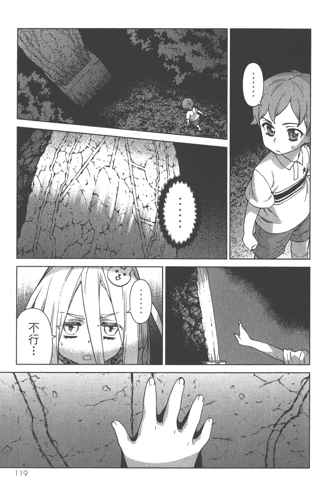Page 123