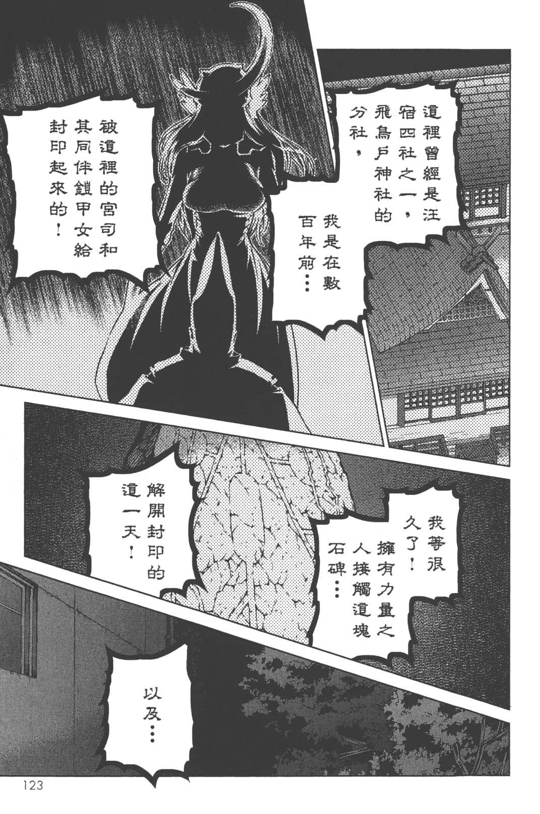 Page 127