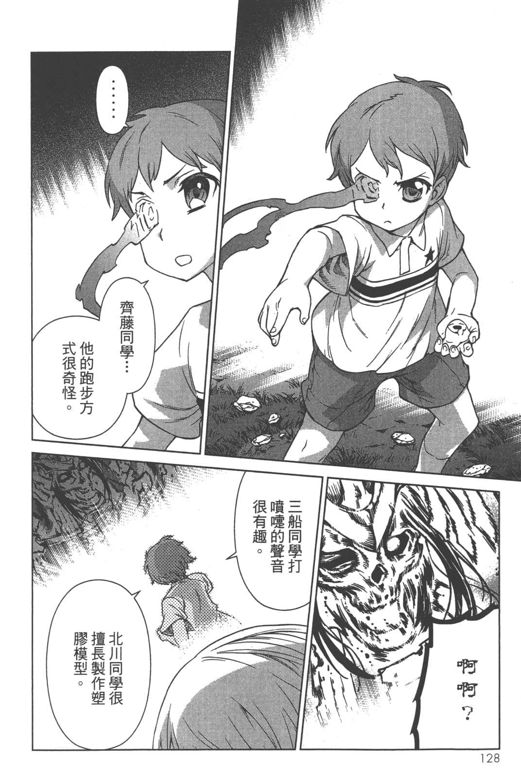 Page 132
