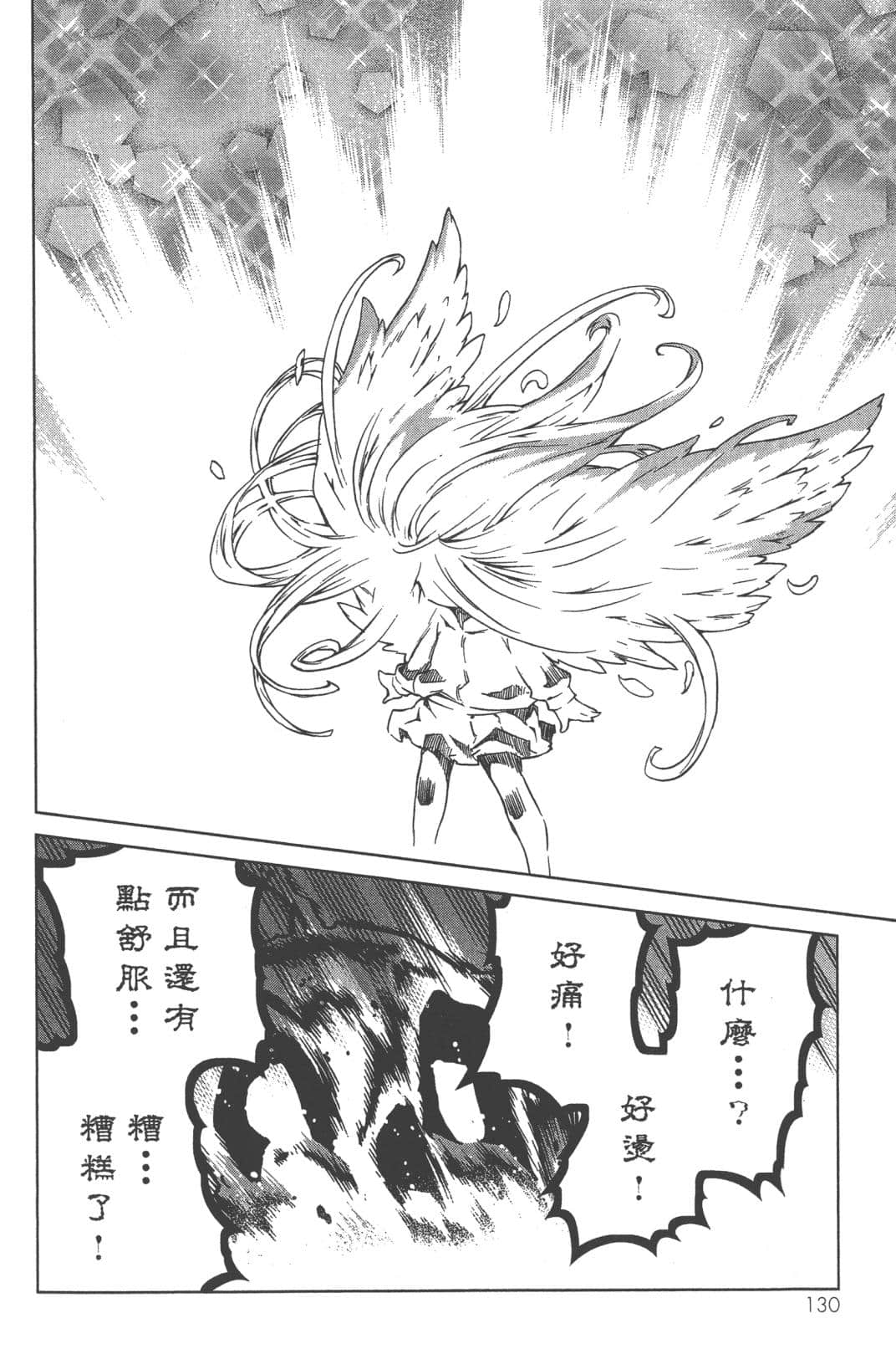 Page 134