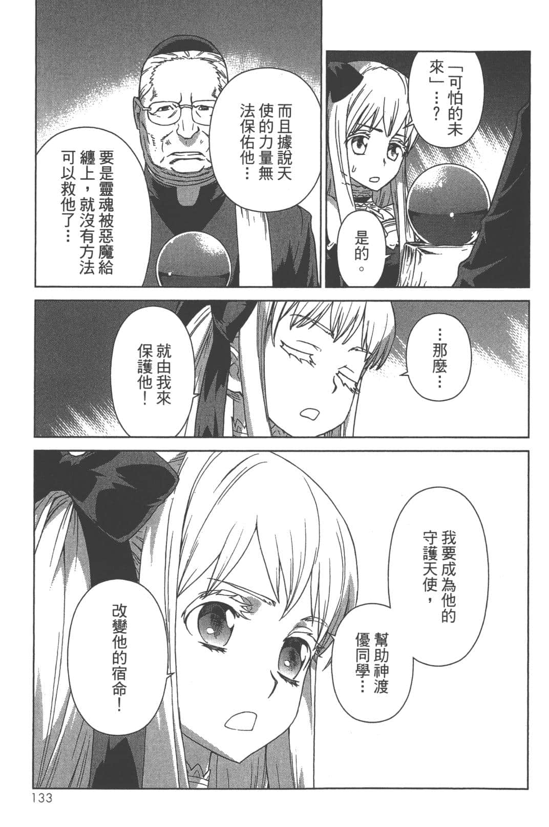 Page 137