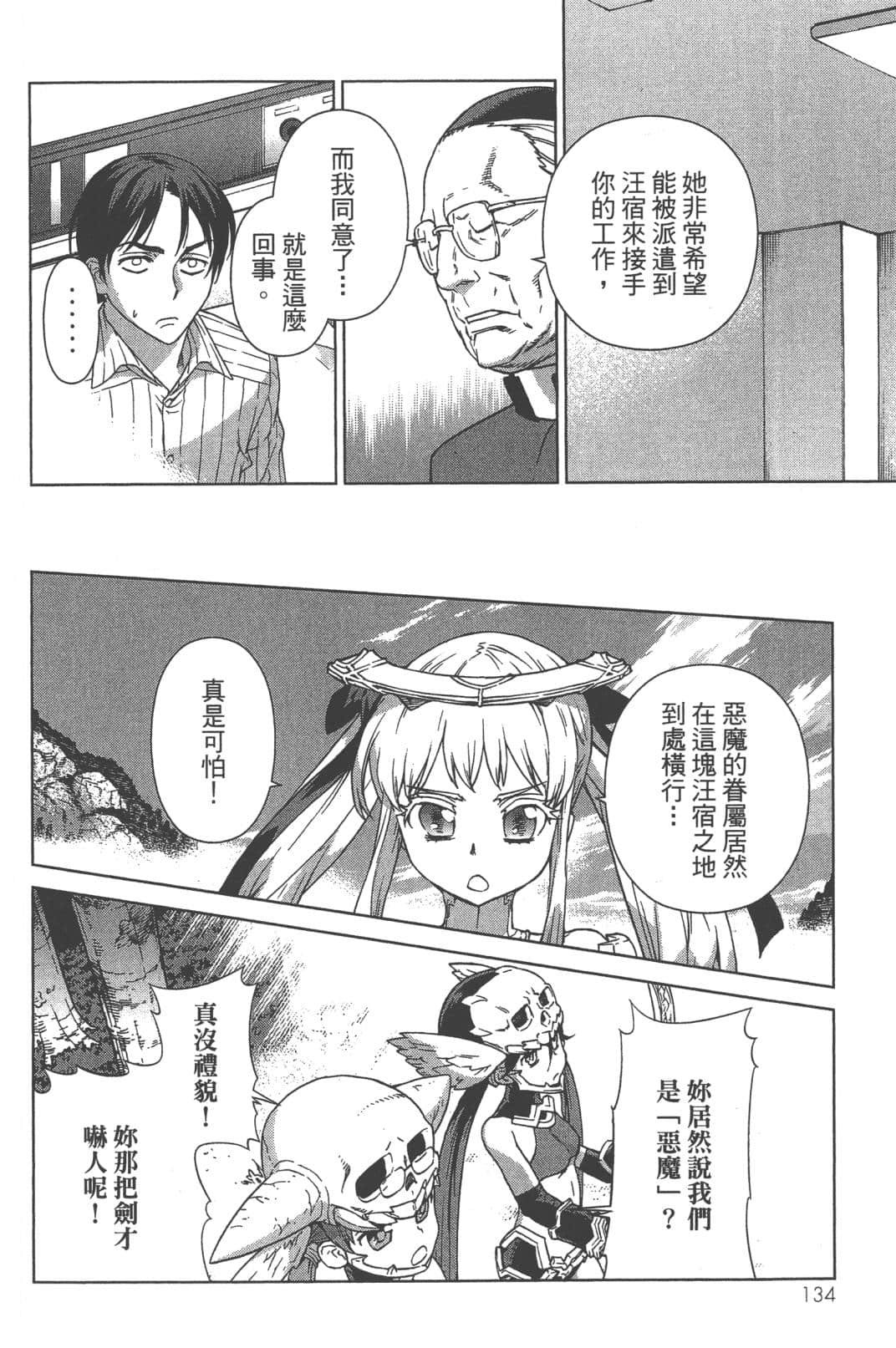 Page 138