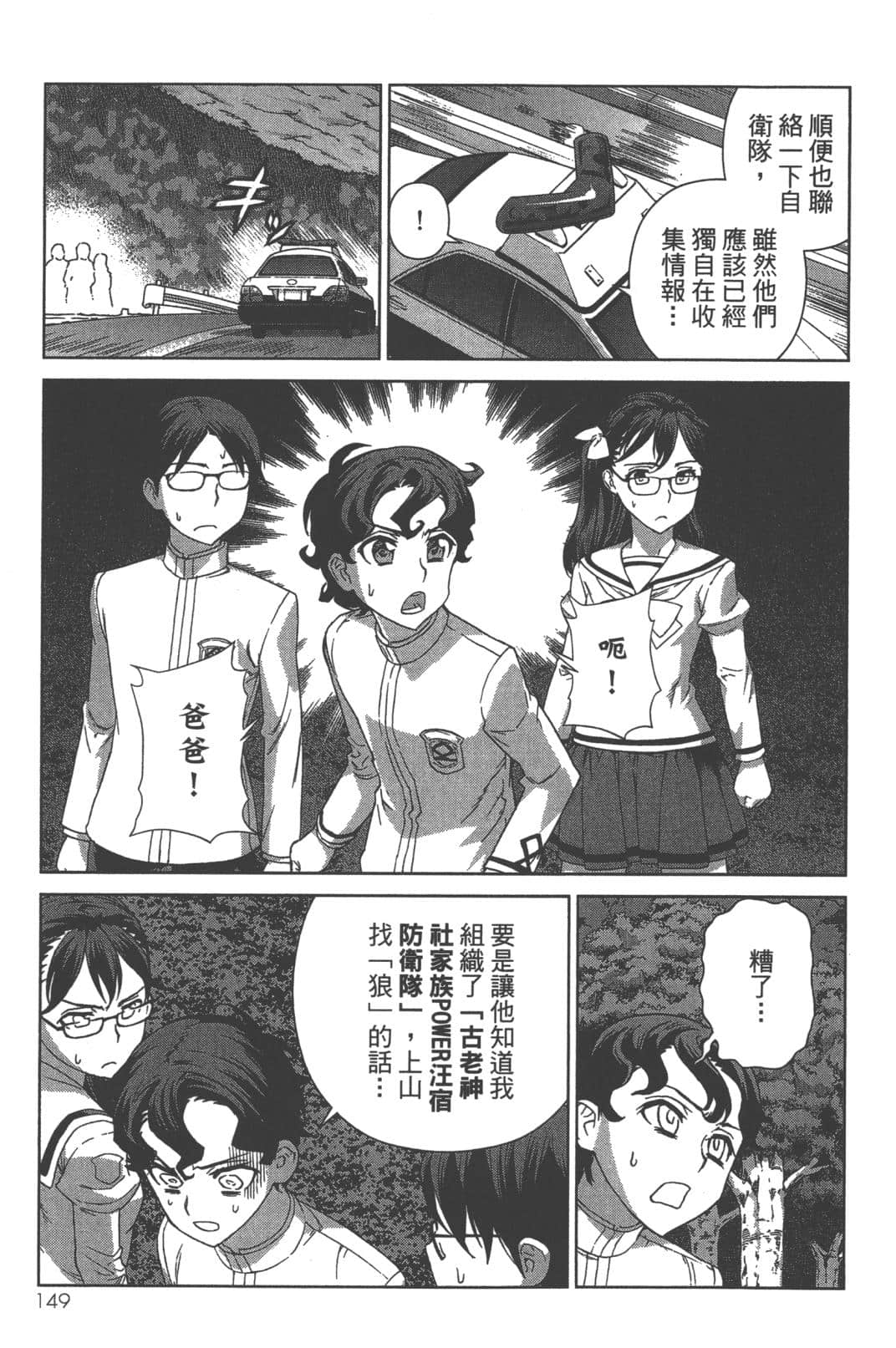 Page 153