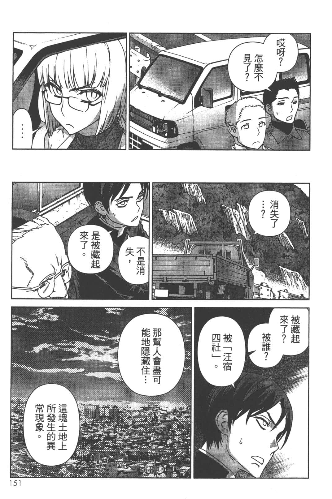 Page 155
