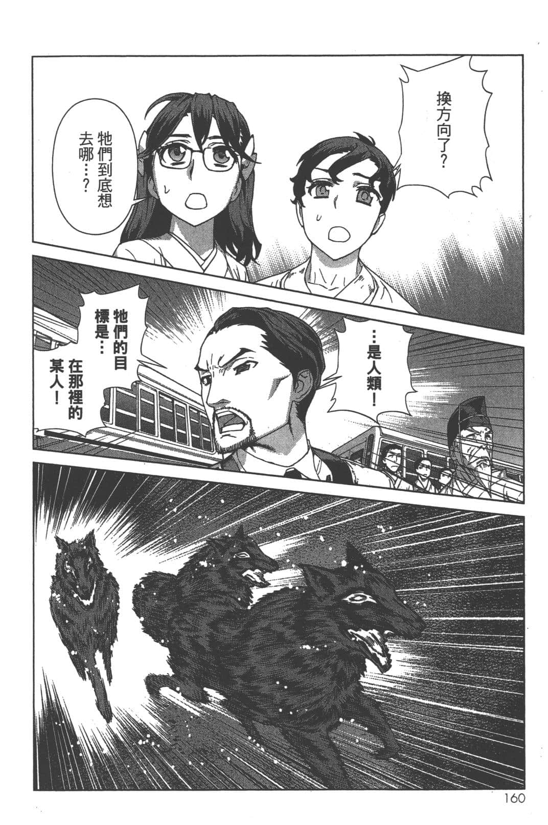 Page 164
