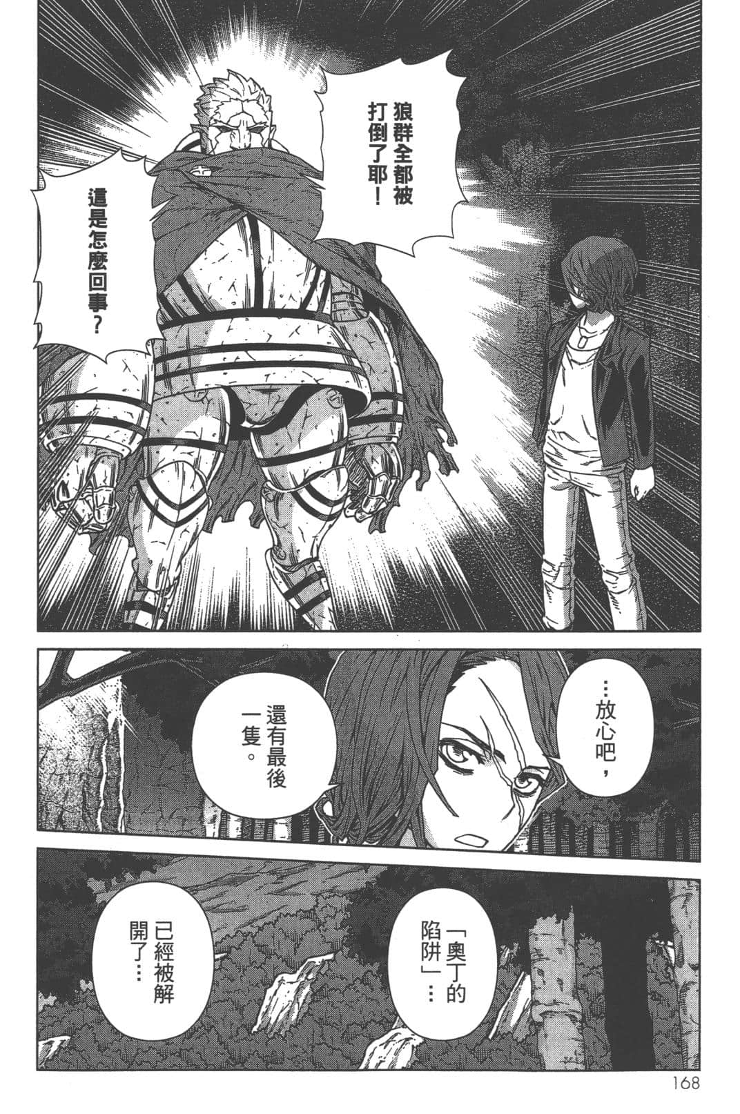 Page 172