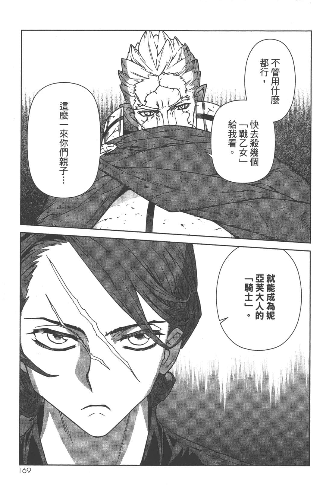 Page 173