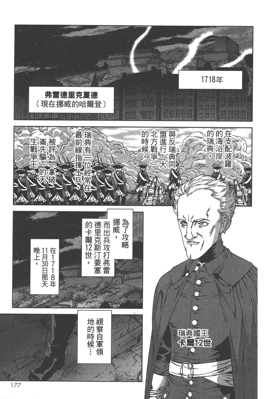 Page 181