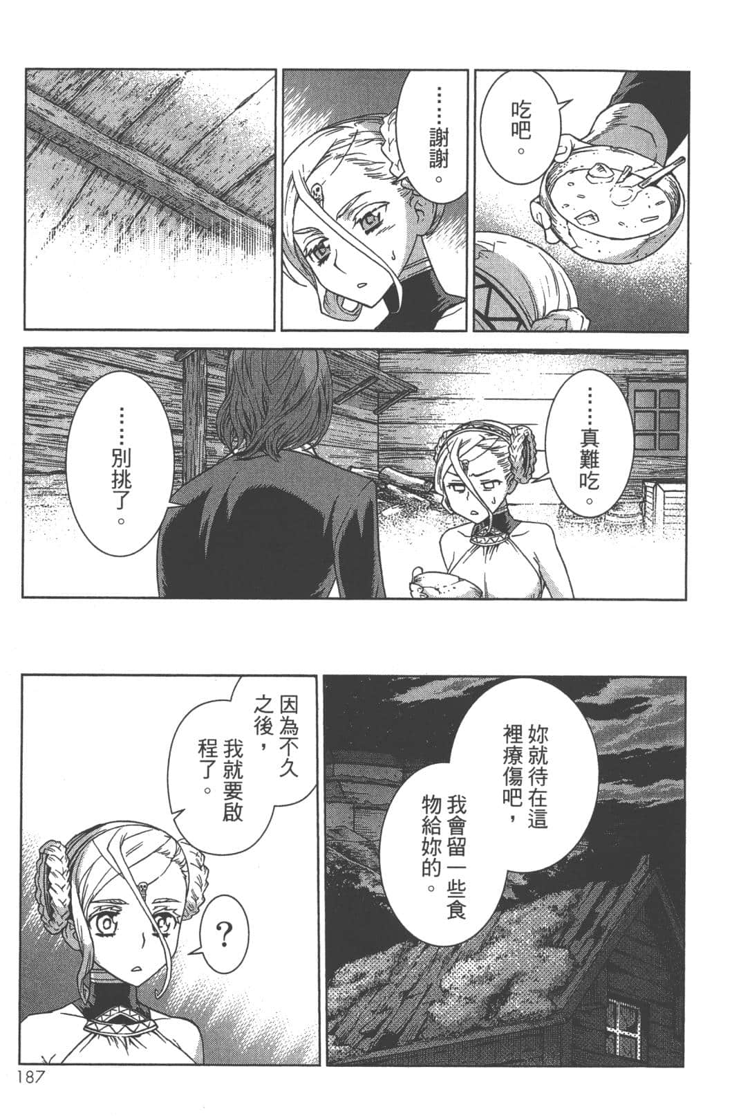 Page 191