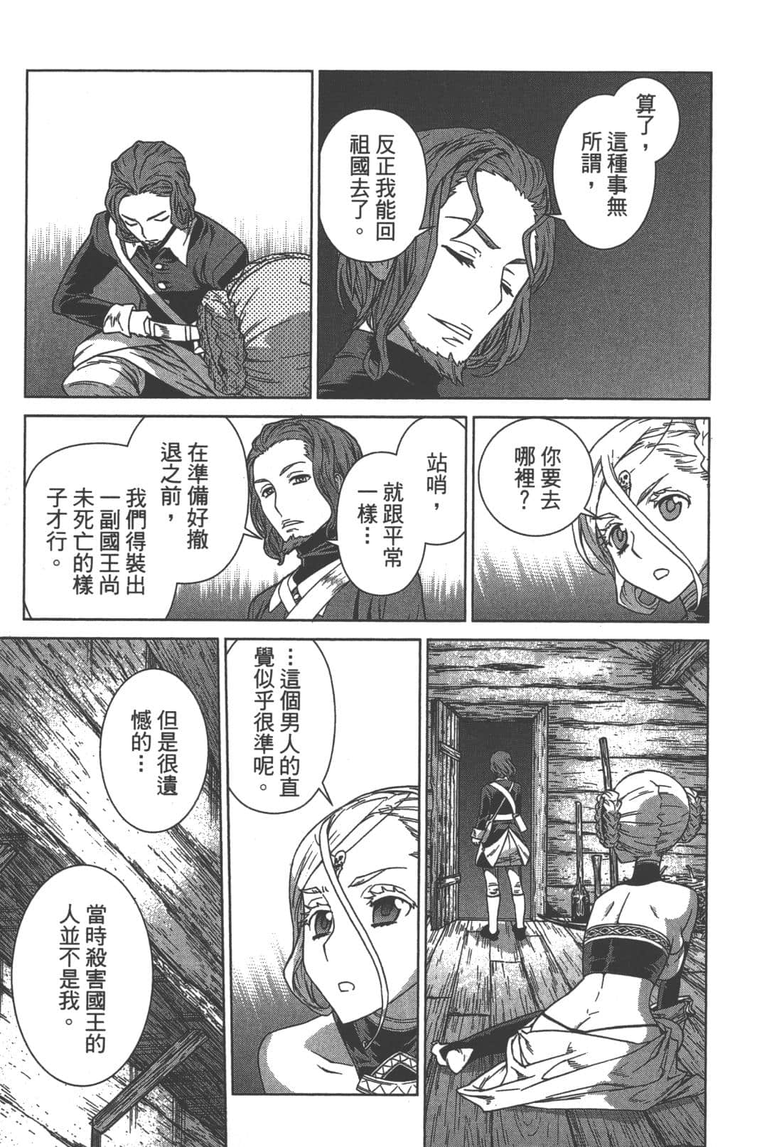 Page 193