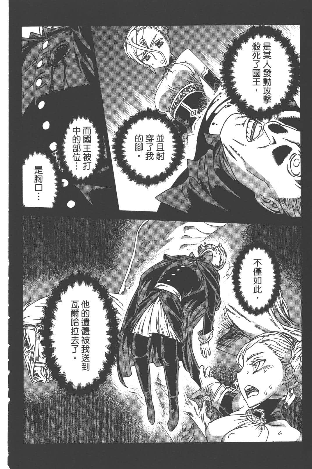 Page 194