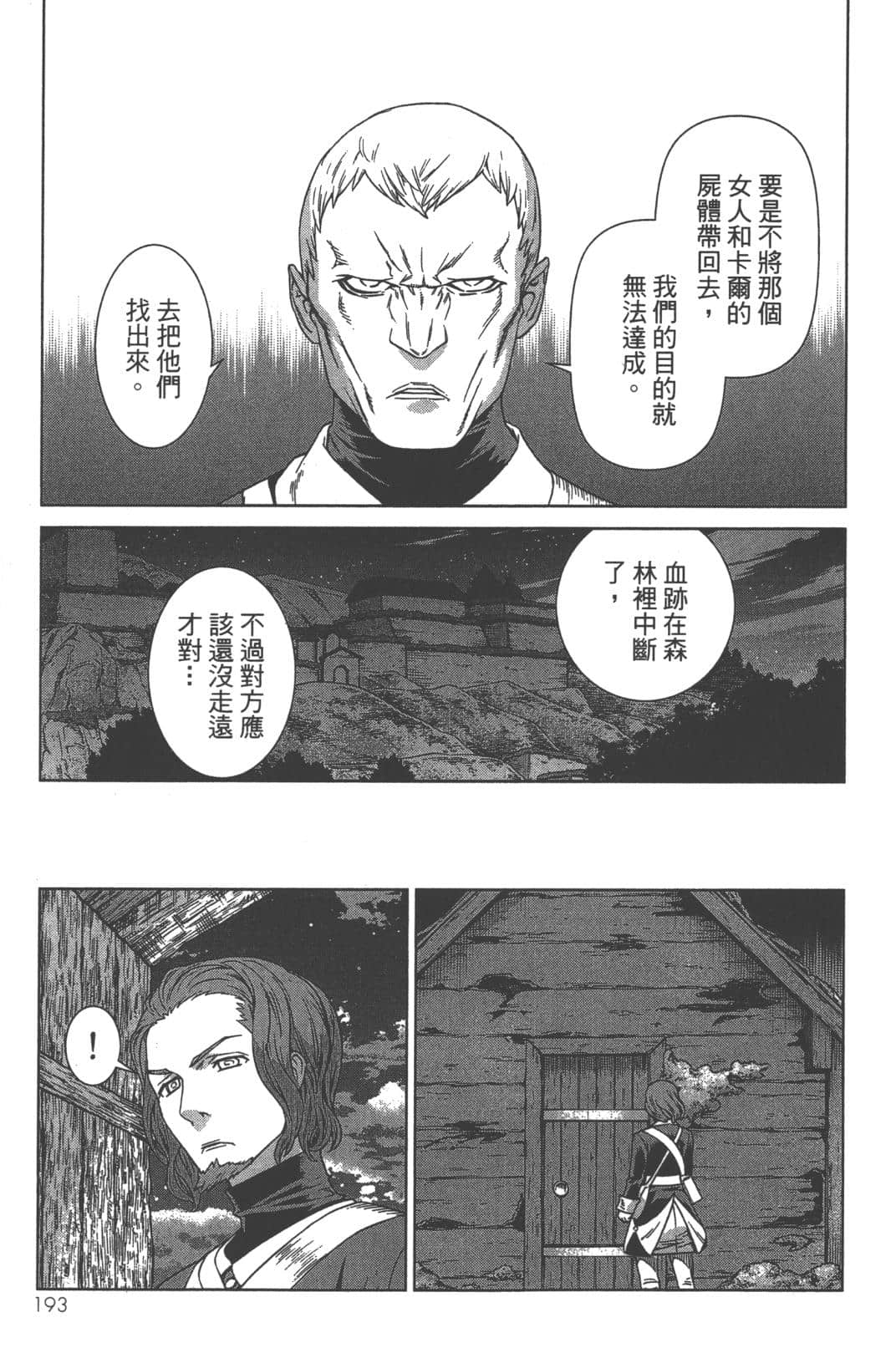Page 197