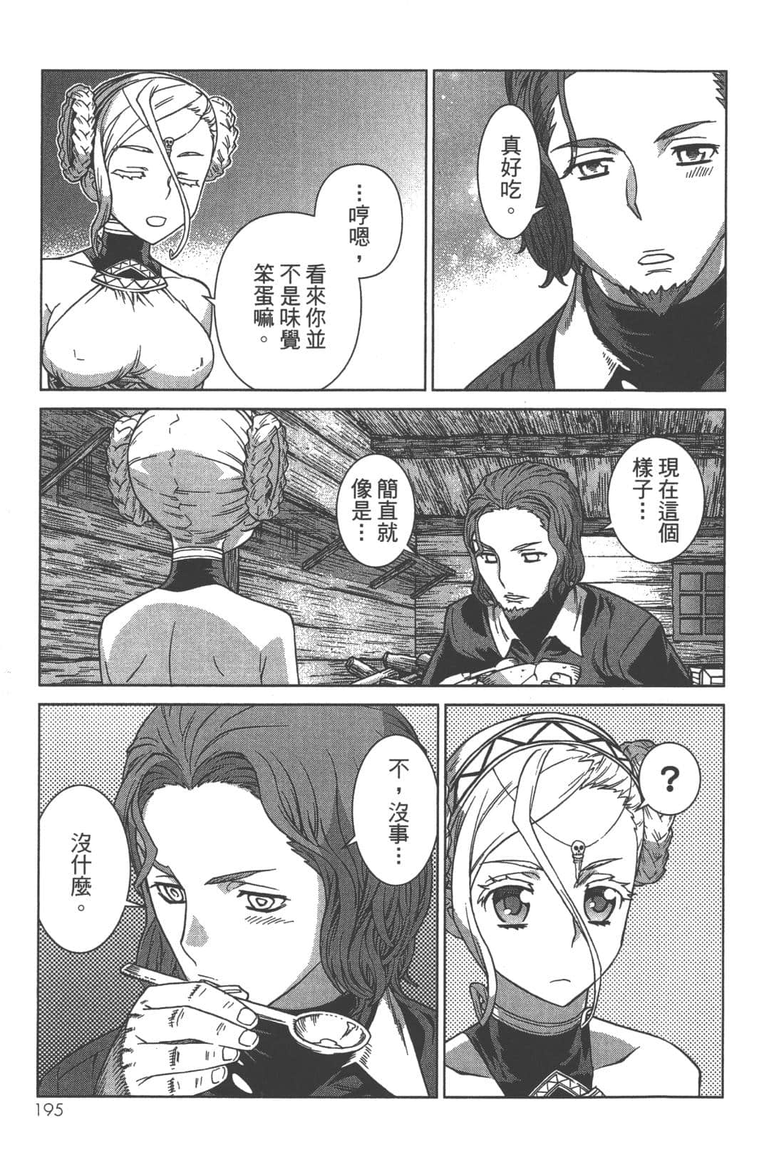 Page 199
