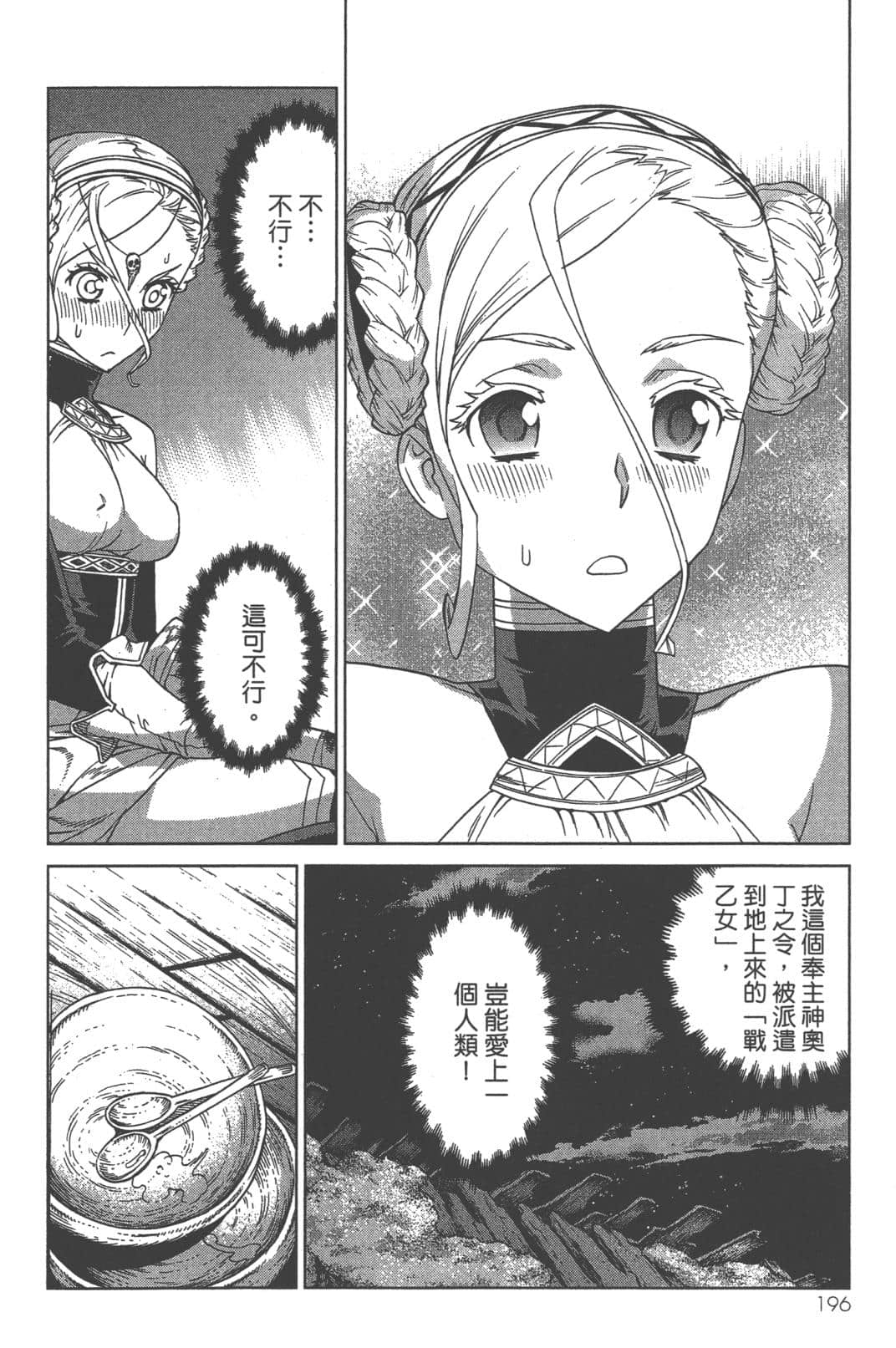 Page 200