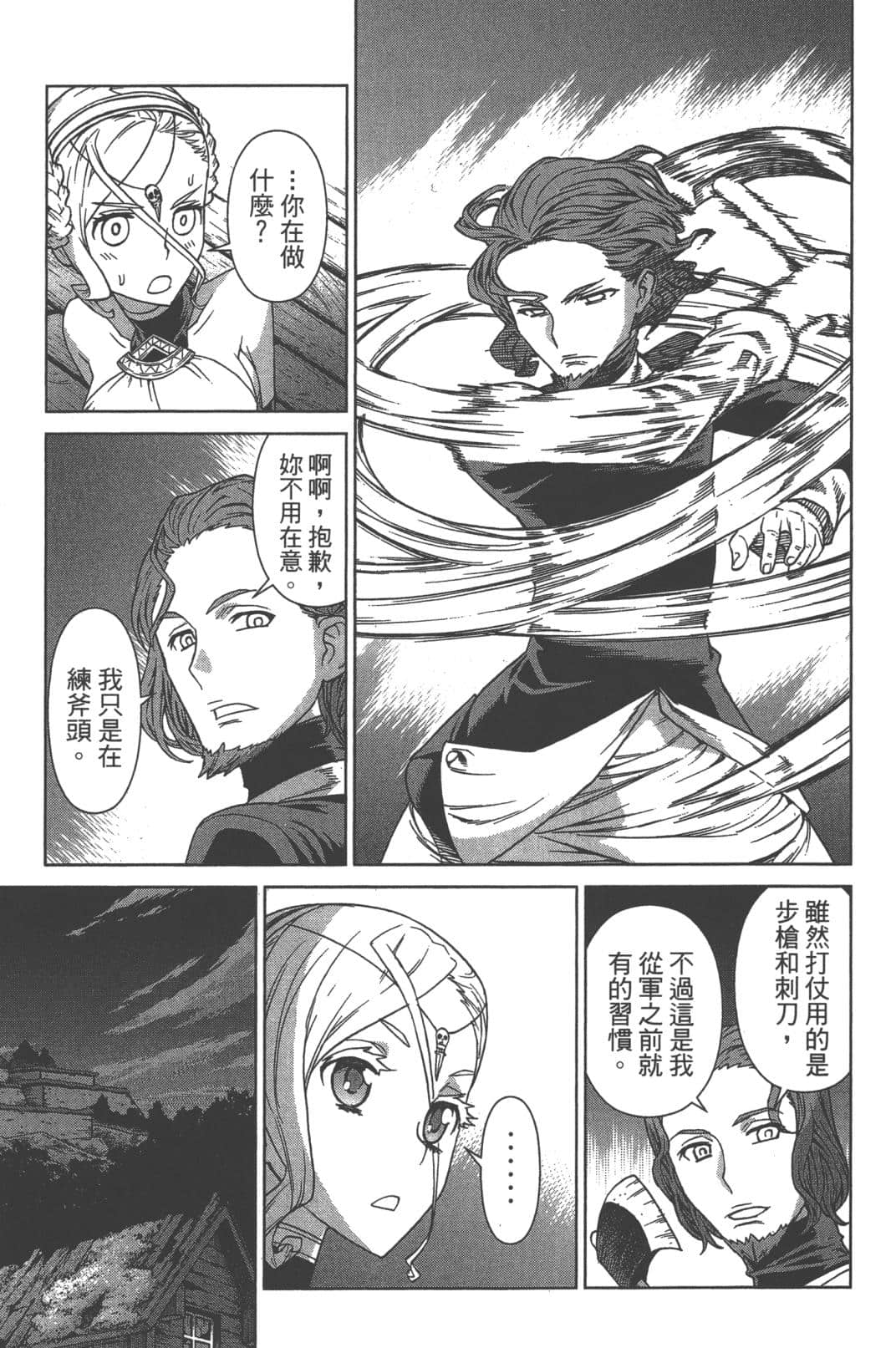 Page 201