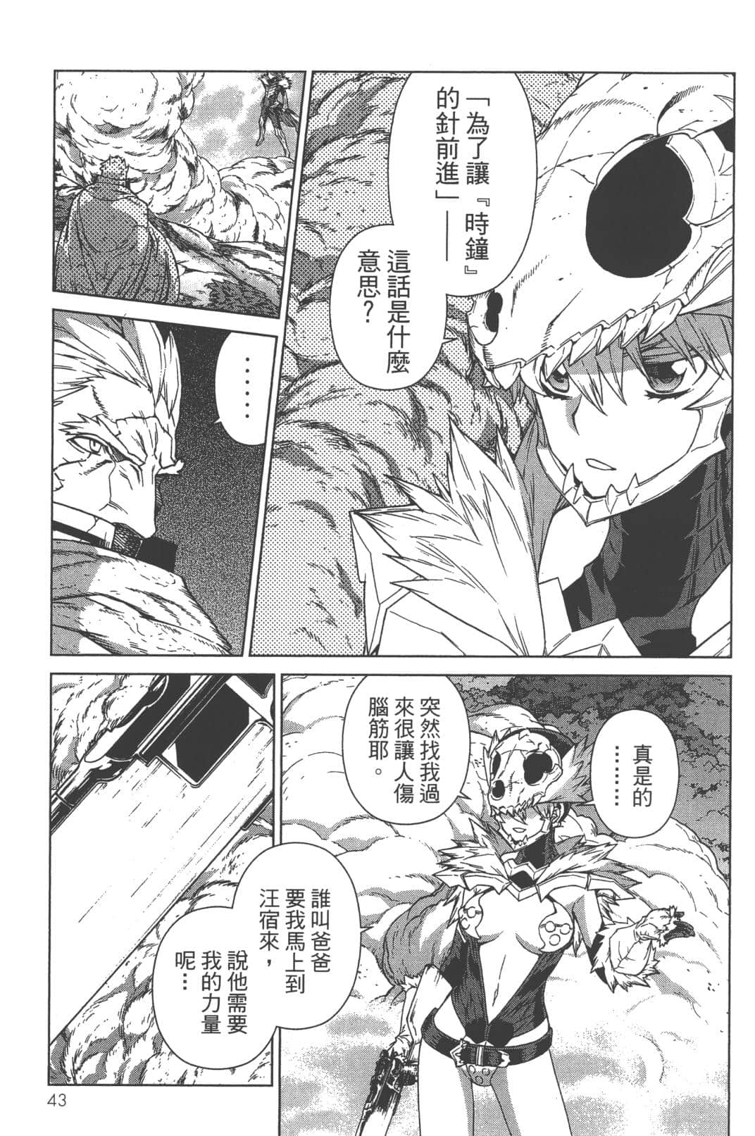 Page 47