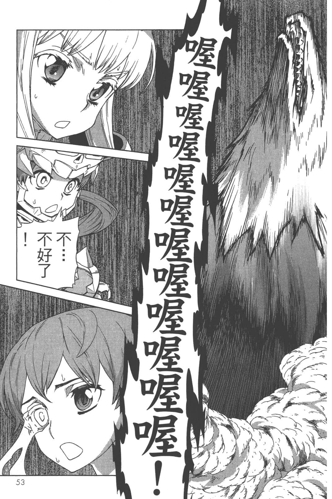Page 57